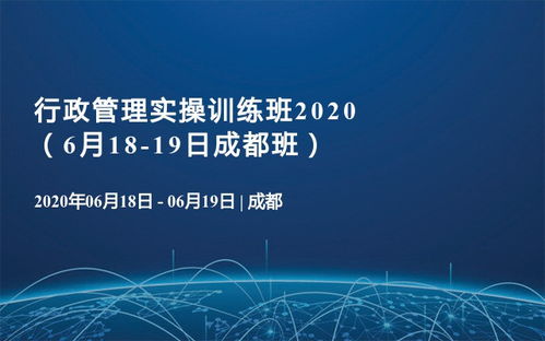 2020年企業(yè)管理相關大會推薦——活動家精選排行榜