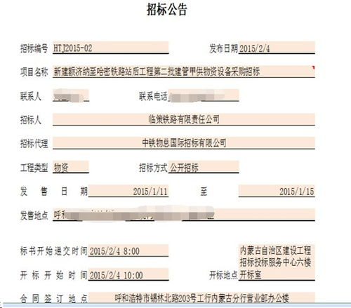 基于勤哲Excel服務器構建招標代理企業(yè)管理系統的實踐與優(yōu)勢